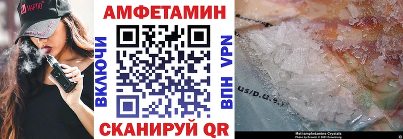 АМФ 97%  Купить  Белогорск 