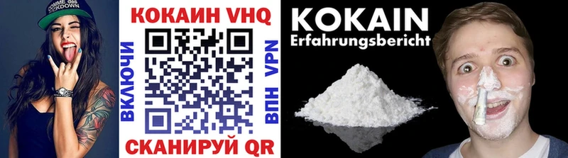 Кокаин FishScale  Купить  Белогорск 