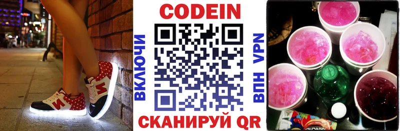 Купить закладки  Белогорск  Codein Purple Drank 