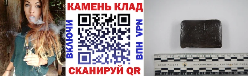 ГАШИШ Cannabis  Купить закладки  Белогорск 