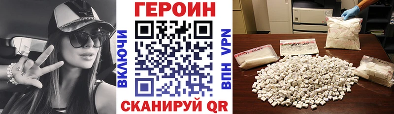 Купить где  Белогорск  Героин хмурый 