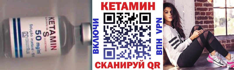 Кетамин ketamine  Купить где  Белогорск 