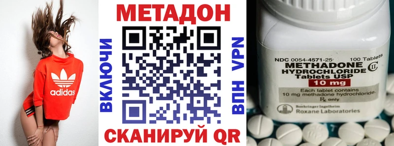 Купить где  Белогорск  МЕТАДОН кристалл 