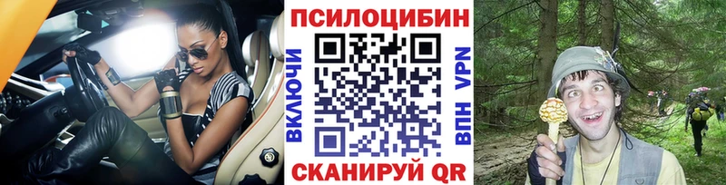 Галлюциногенные грибы ЛСД  Купить где  Белогорск 
